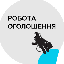 робота
