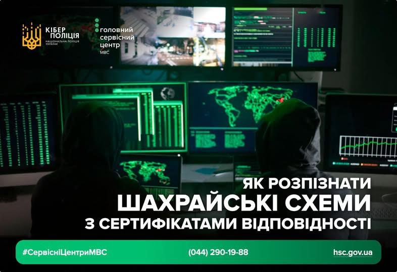 сертифікати