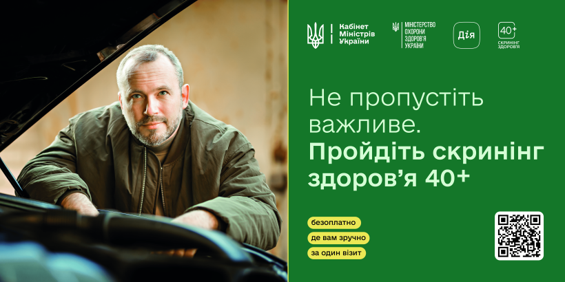 скринінг