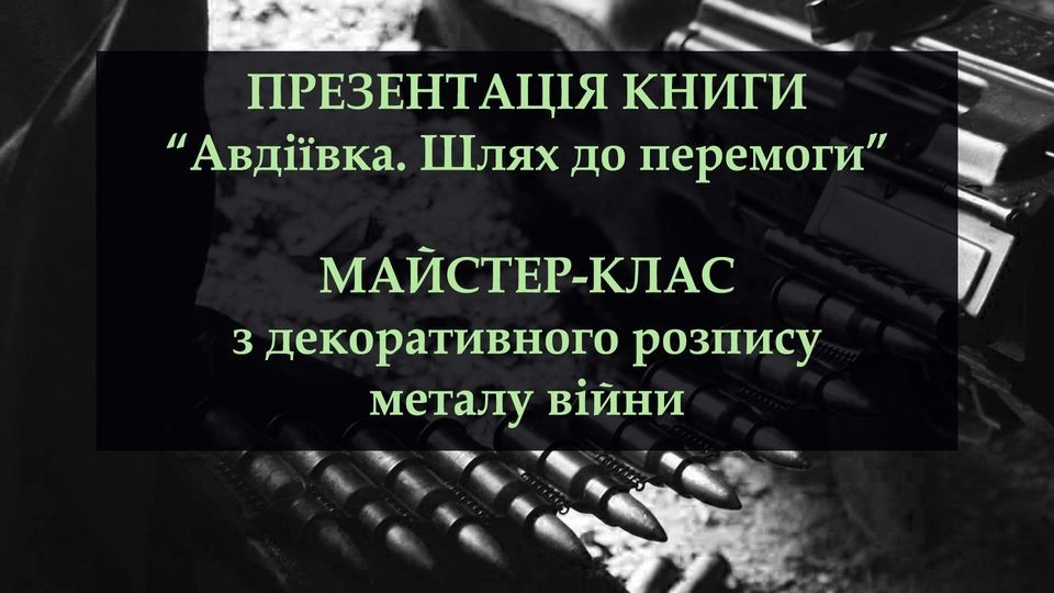 презентація