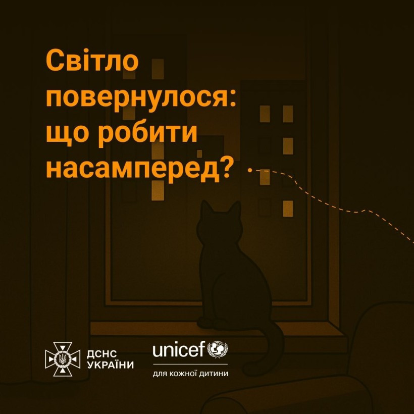 світло