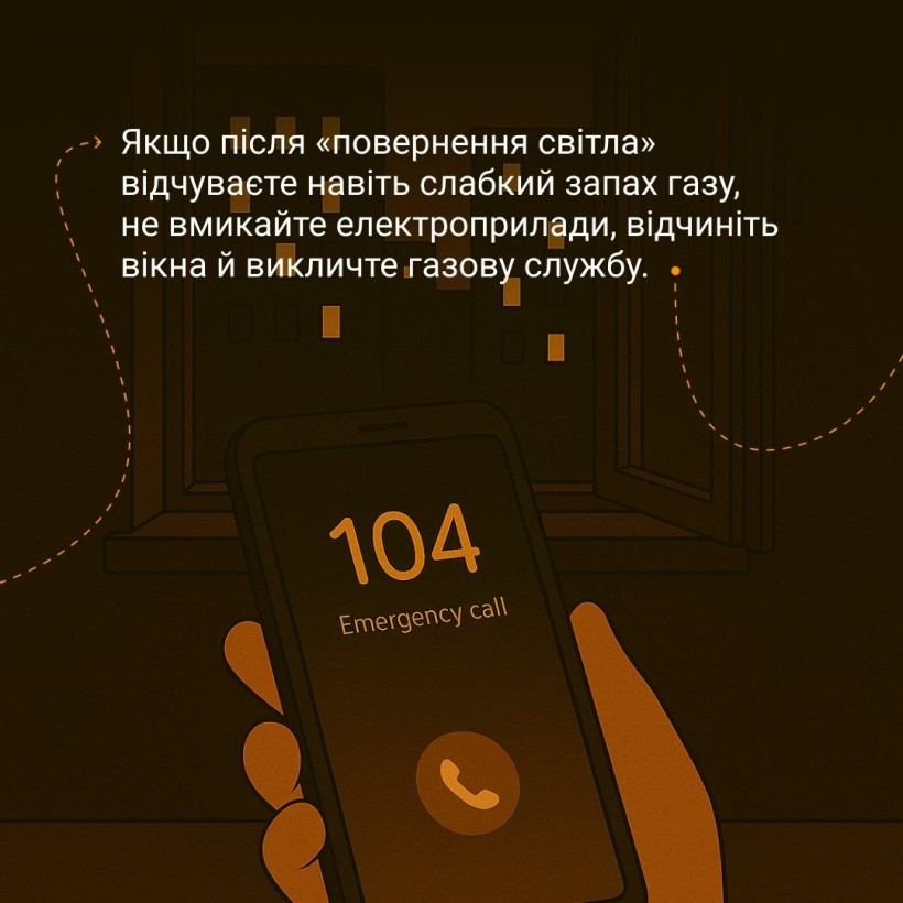 світло