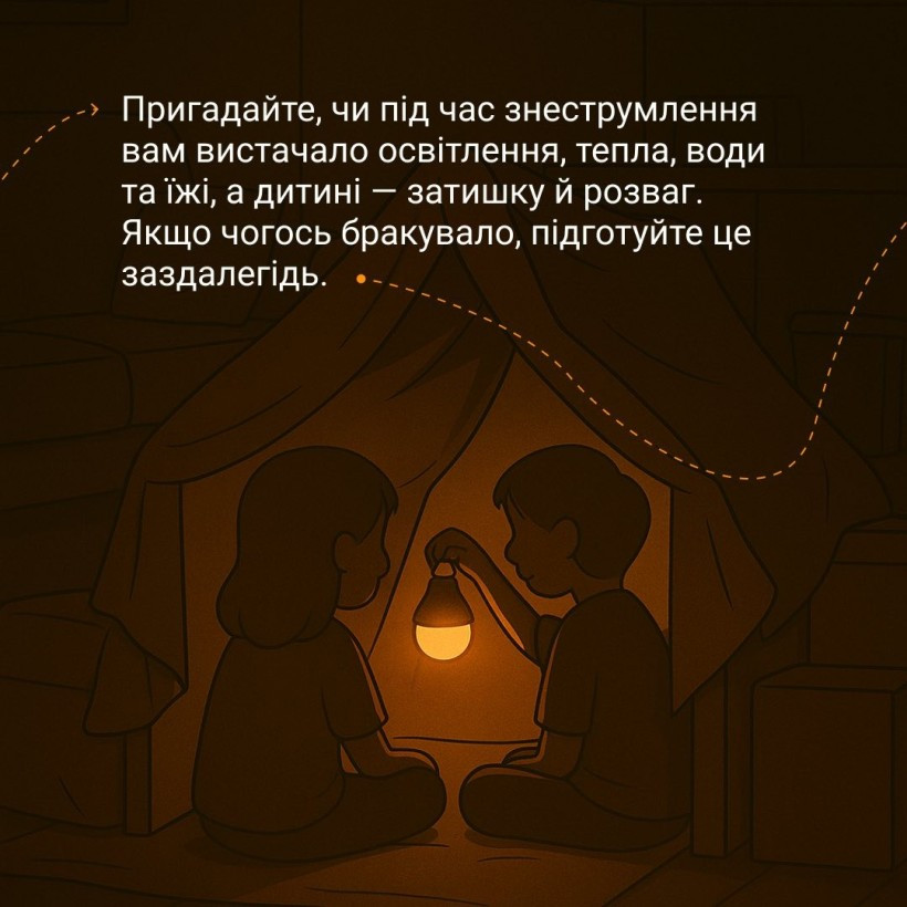 світло