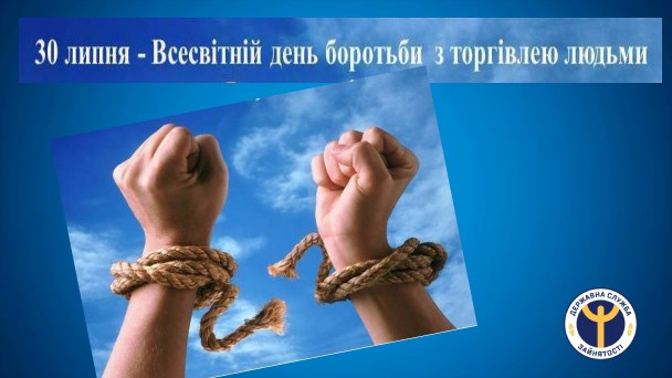 торг людьми