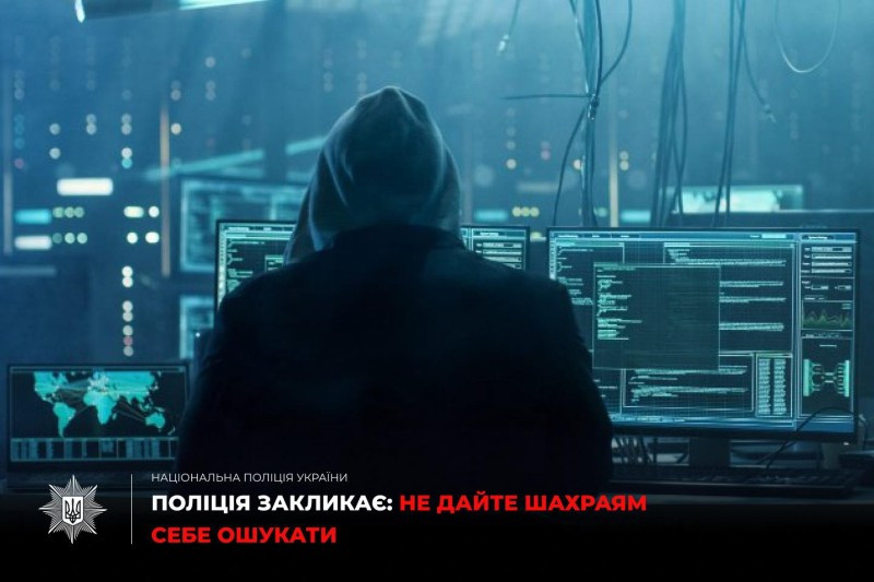 шахрайство