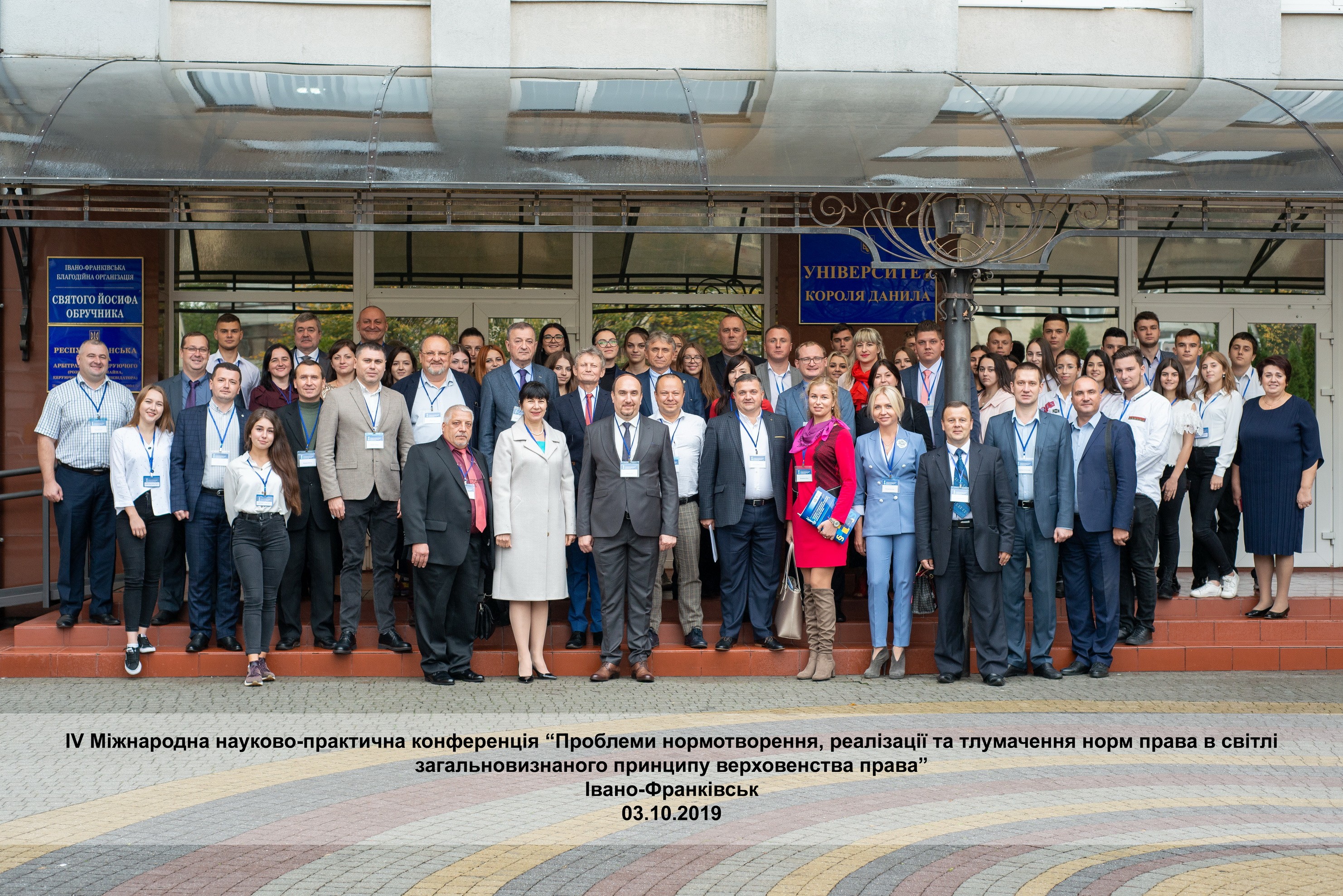 конференція