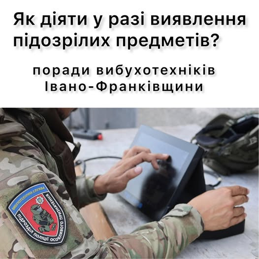 як діяти