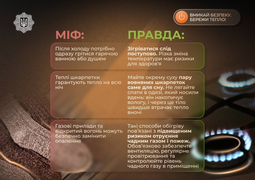 як зігрітися