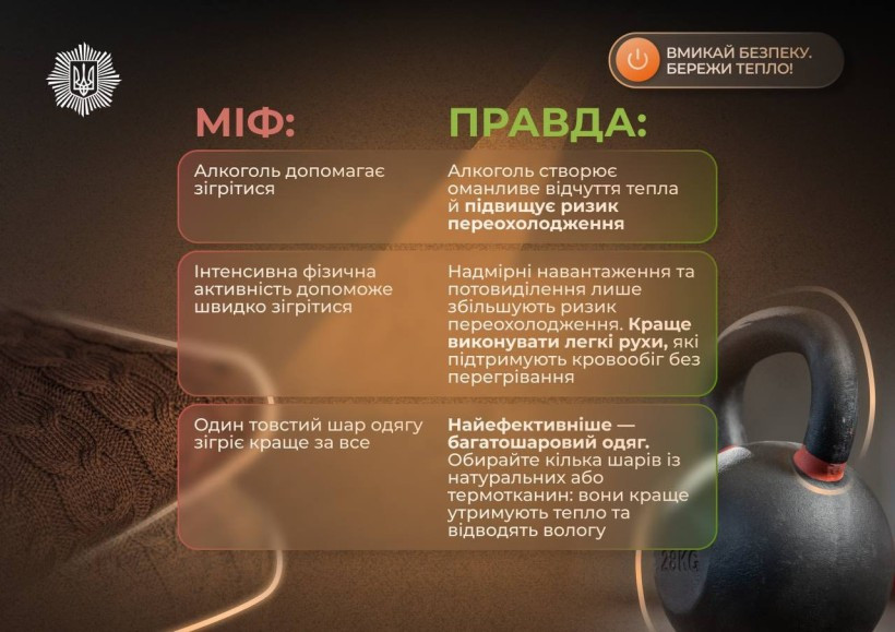 як зігрітися