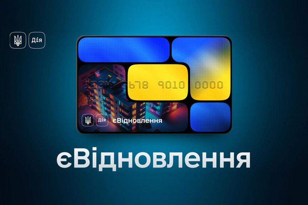 євідновлення