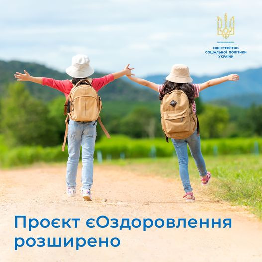 євідпочинок