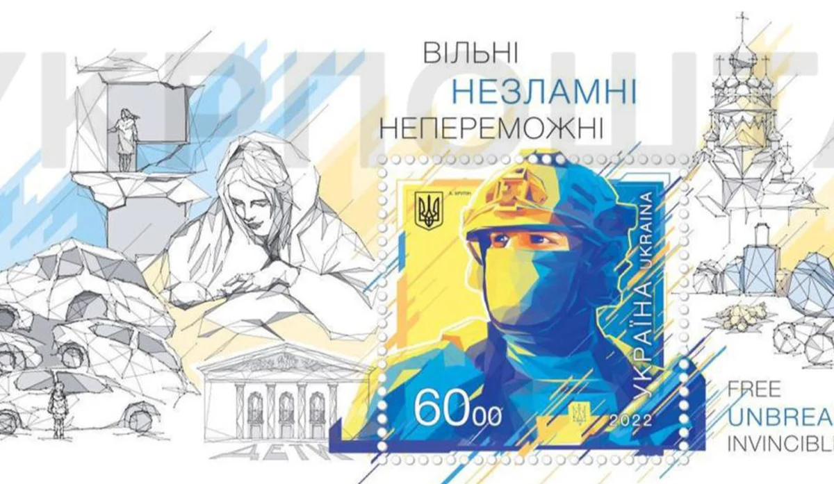 Вільні Незламні