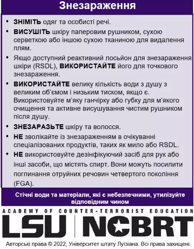 знезараження