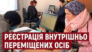 реєстрація