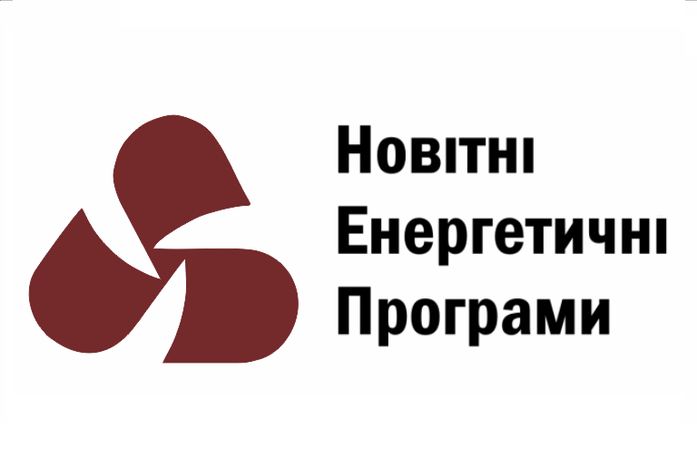 Новітні енергетичні програми, ТОВ